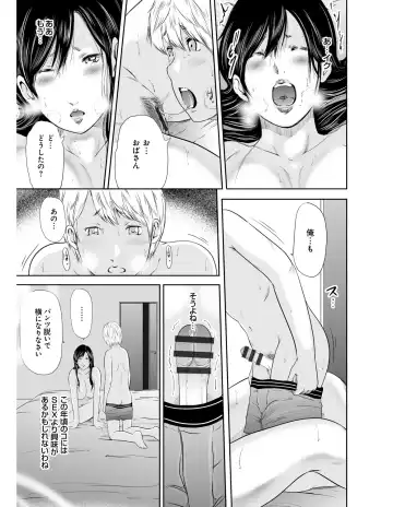 [Mitarai Yuuki] Ikanishite Haha wa Onna o Kaihou Shitaka Fhentai - Page 62