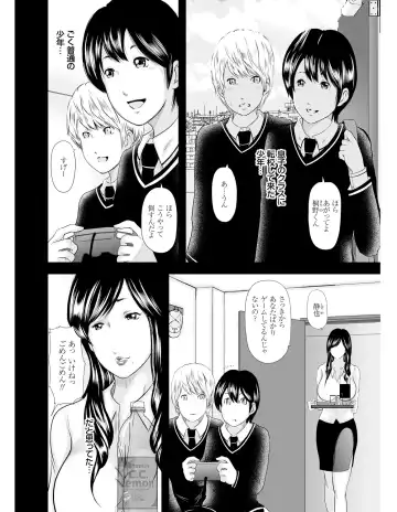 [Mitarai Yuuki] Ikanishite Haha wa Onna o Kaihou Shitaka Fhentai - Page 7