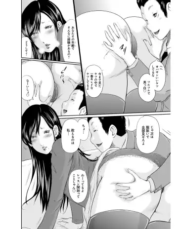 [Mitarai Yuuki] Ikanishite Haha wa Onna o Kaihou Shitaka Fhentai - Page 83
