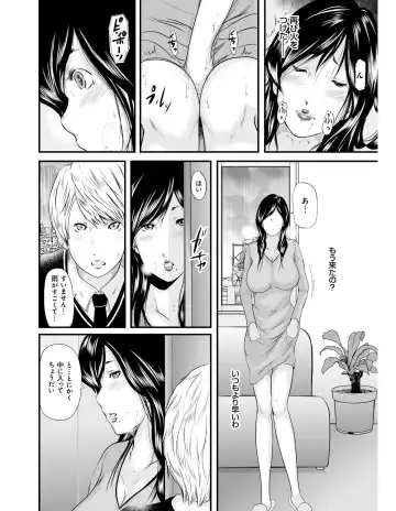 [Mitarai Yuuki] Ikanishite Haha wa Onna o Kaihou Shitaka Fhentai - Page 9