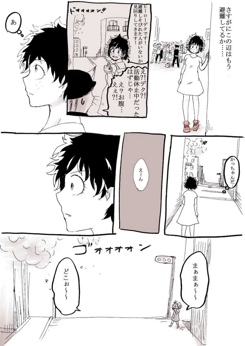 勝デク♀妊娠ネタ(Boku no Hero Academia)sample Fhentai - Page 10