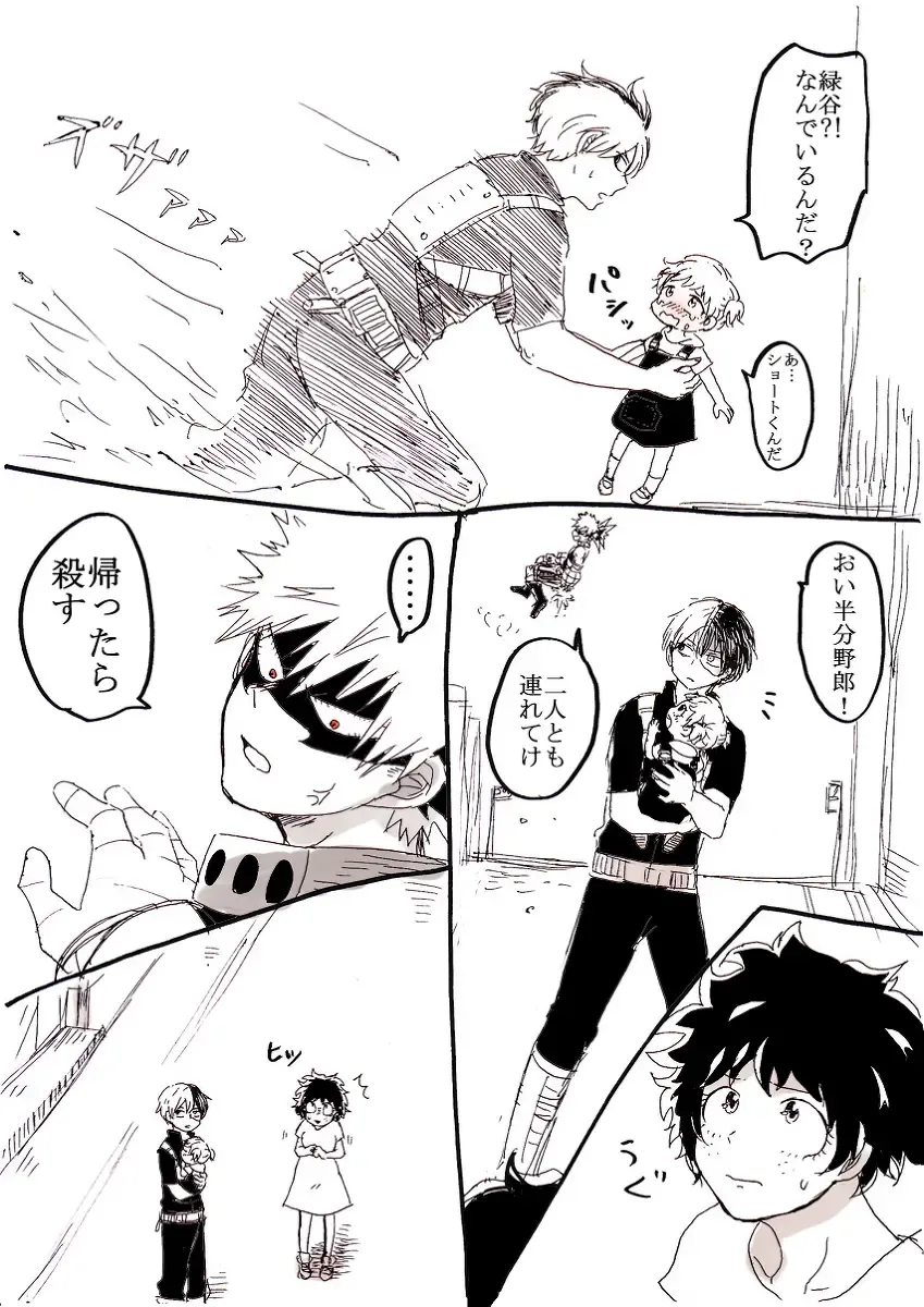 勝デク♀妊娠ネタ(Boku no Hero Academia)sample Fhentai - Page 12