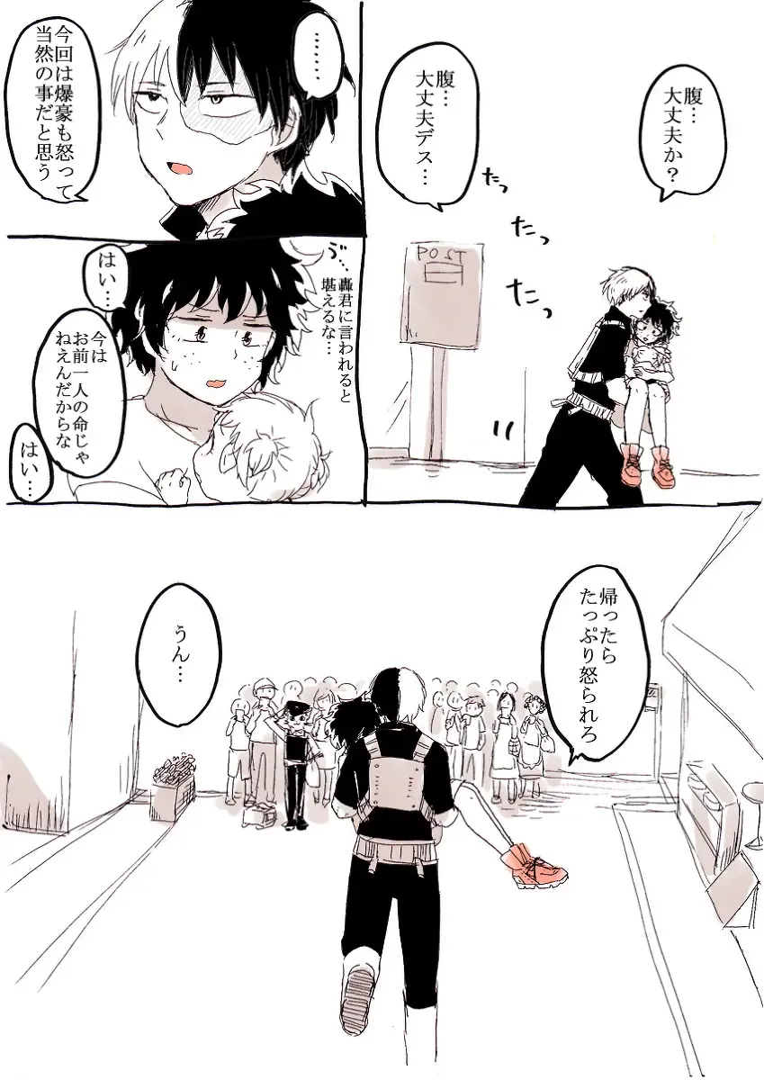 勝デク♀妊娠ネタ(Boku no Hero Academia)sample Fhentai - Page 13