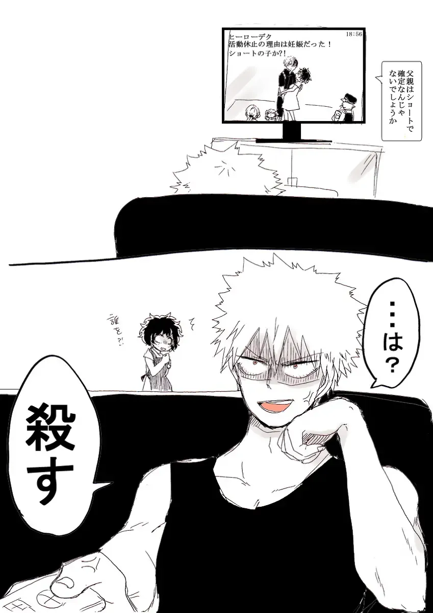 勝デク♀妊娠ネタ(Boku no Hero Academia)sample Fhentai - Page 14