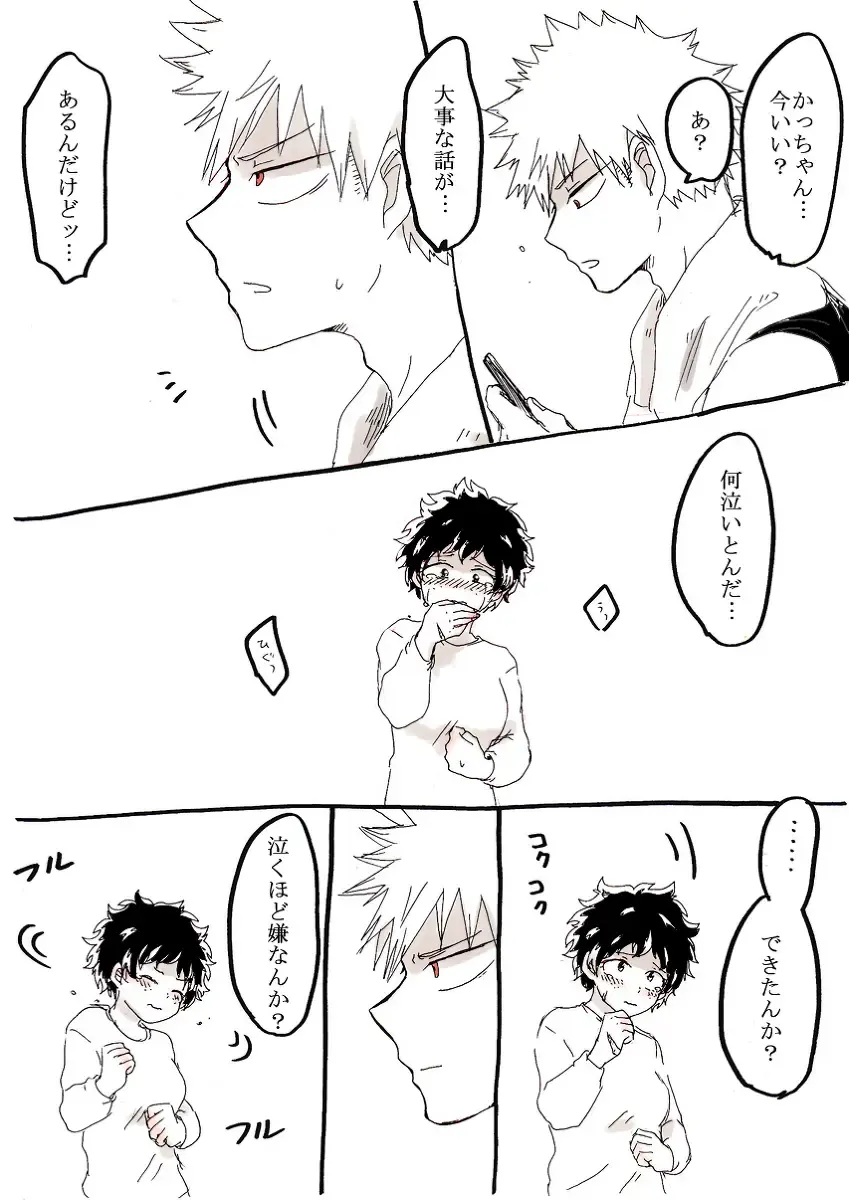 勝デク♀妊娠ネタ(Boku no Hero Academia)sample Fhentai - Page 6