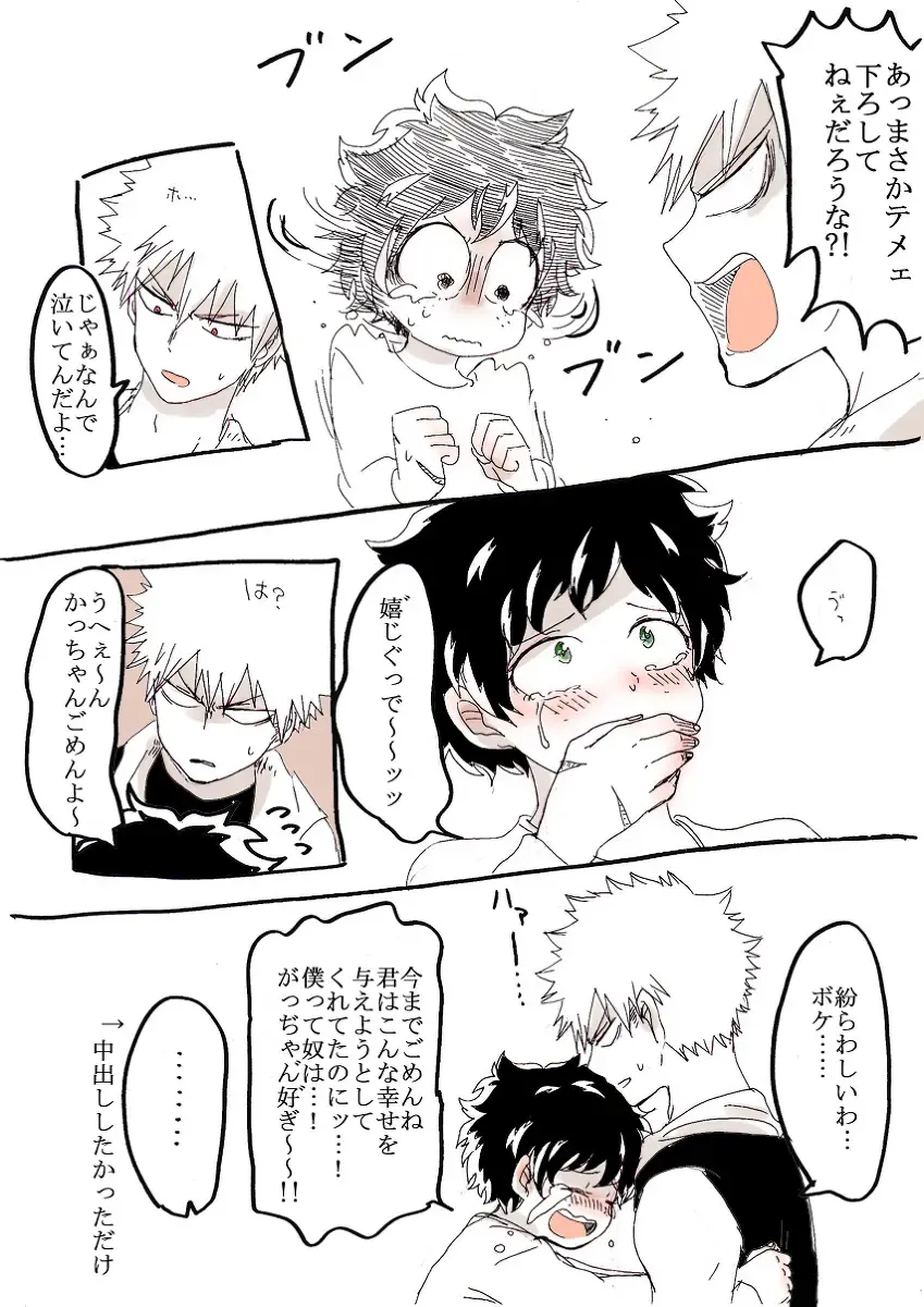 勝デク♀妊娠ネタ(Boku no Hero Academia)sample Fhentai - Page 7