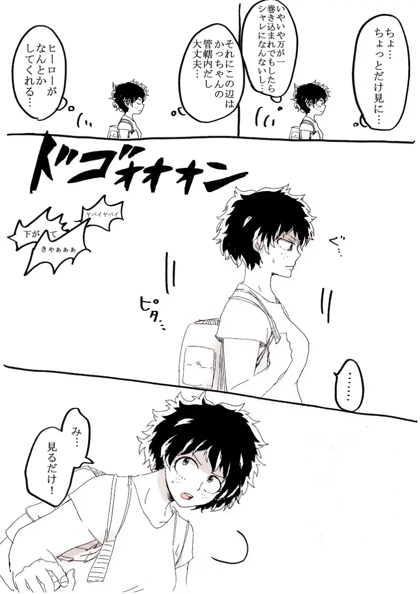 勝デク♀妊娠ネタ(Boku no Hero Academia)sample Fhentai - Page 9