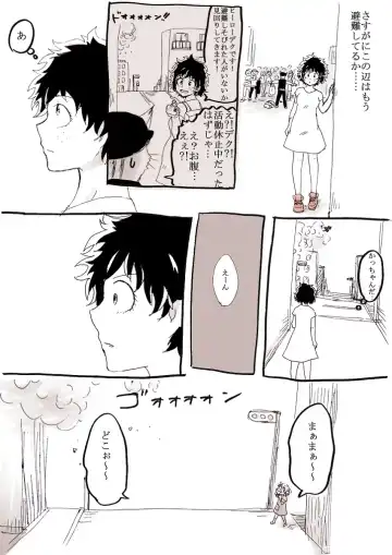 勝デク♀妊娠ネタ(Boku no Hero Academia)sample Fhentai - Page 10