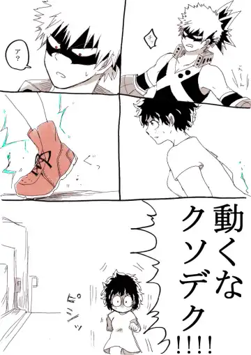 勝デク♀妊娠ネタ(Boku no Hero Academia)sample Fhentai - Page 11