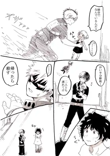勝デク♀妊娠ネタ(Boku no Hero Academia)sample Fhentai - Page 12