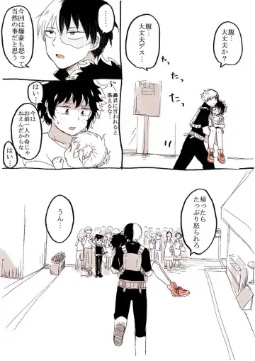 勝デク♀妊娠ネタ(Boku no Hero Academia)sample Fhentai - Page 13