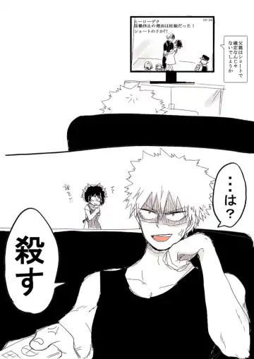 勝デク♀妊娠ネタ(Boku no Hero Academia)sample Fhentai - Page 14