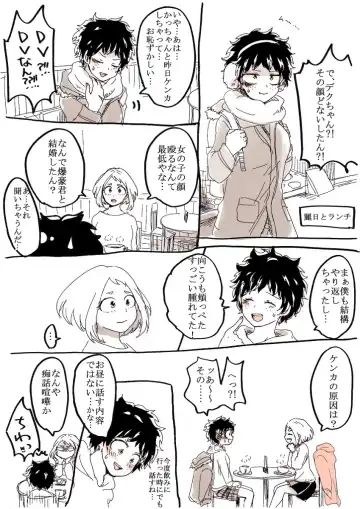 勝デク♀妊娠ネタ(Boku no Hero Academia)sample Fhentai - Page 4