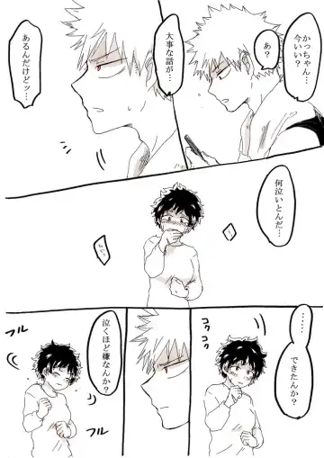 勝デク♀妊娠ネタ(Boku no Hero Academia)sample Fhentai - Page 6