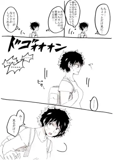 勝デク♀妊娠ネタ(Boku no Hero Academia)sample Fhentai - Page 9