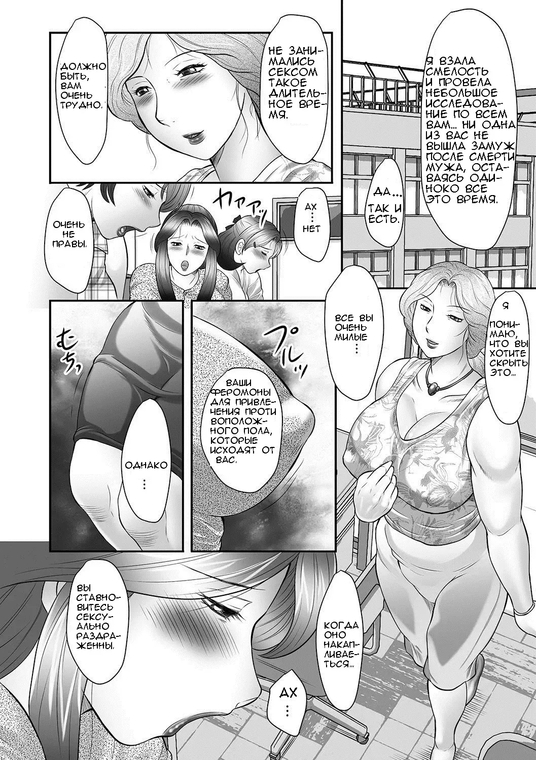 [Fuusen Club] Boshi no Susume - The advice of the mother and child Ch. 2 Fhentai - Page 10