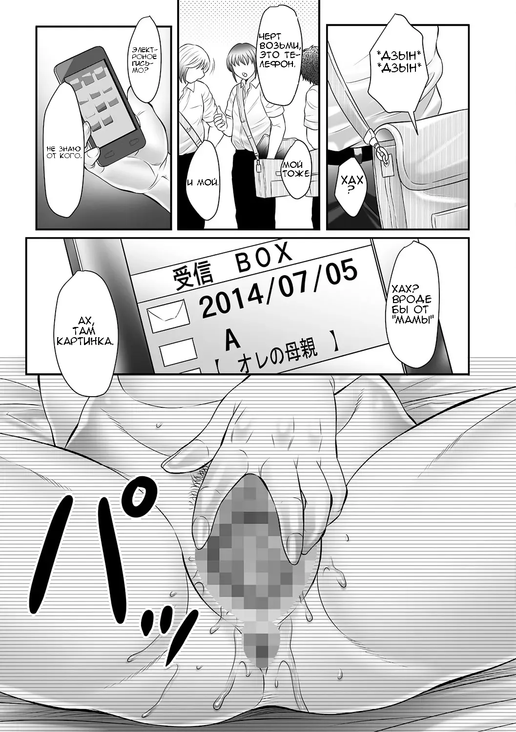 [Fuusen Club] Boshi no Susume - The advice of the mother and child Ch. 2 Fhentai - Page 17