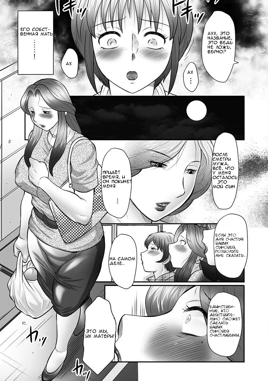 [Fuusen Club] Boshi no Susume - The advice of the mother and child Ch. 2 Fhentai - Page 19