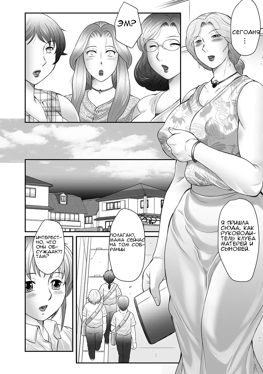 [Fuusen Club] Boshi no Susume - The advice of the mother and child Ch. 2 Fhentai - Page 6
