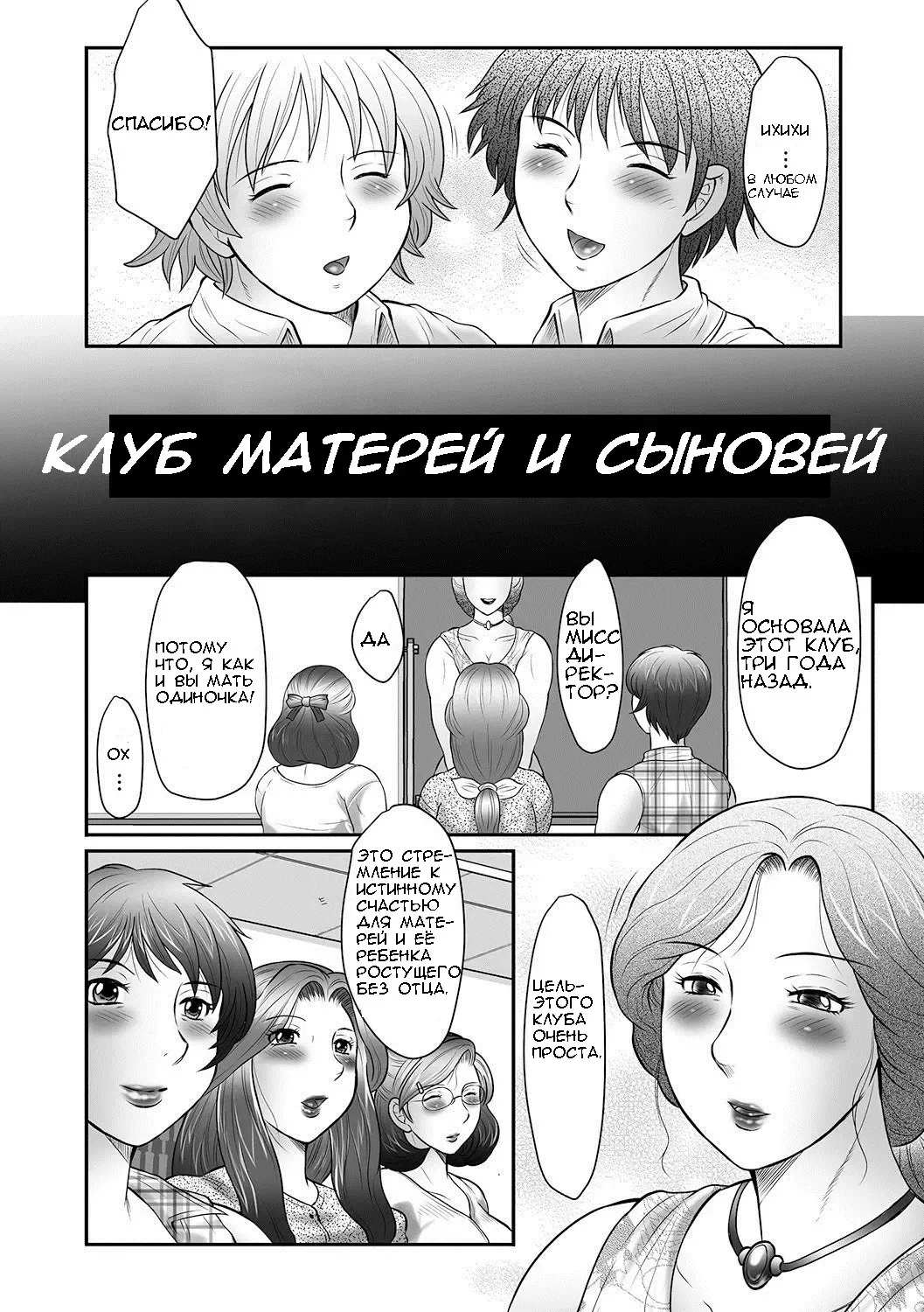 [Fuusen Club] Boshi no Susume - The advice of the mother and child Ch. 2 Fhentai - Page 8