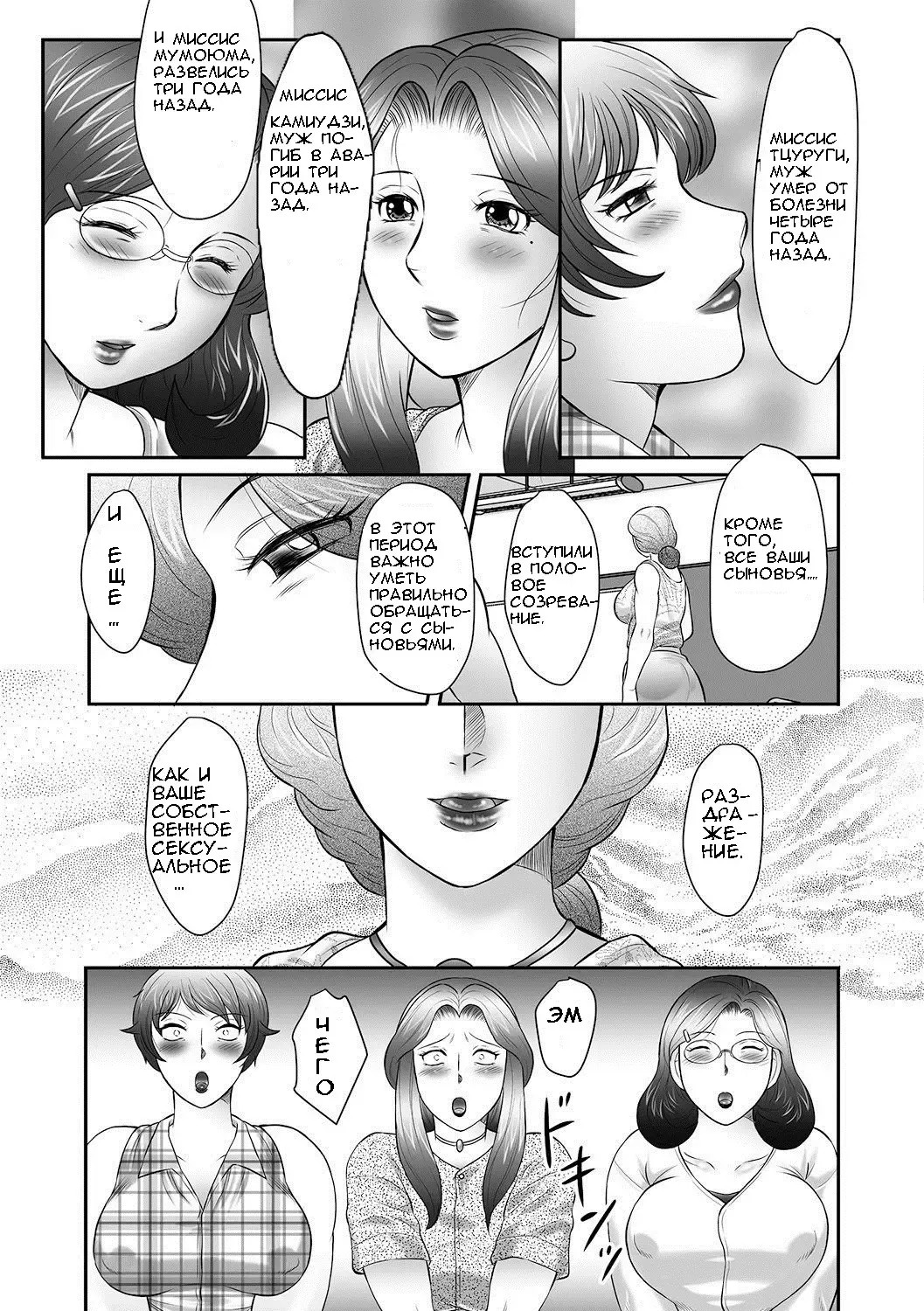 [Fuusen Club] Boshi no Susume - The advice of the mother and child Ch. 2 Fhentai - Page 9