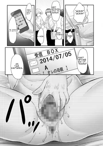 [Fuusen Club] Boshi no Susume - The advice of the mother and child Ch. 2 Fhentai - Page 17