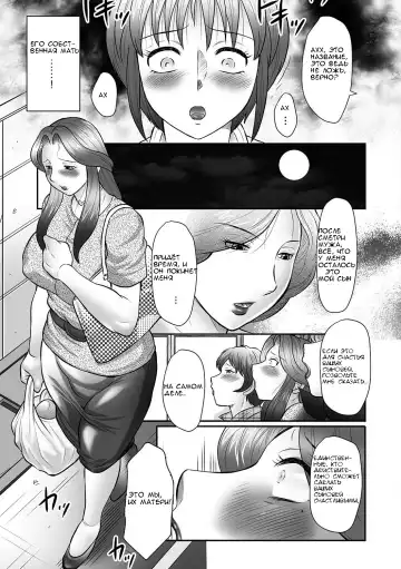[Fuusen Club] Boshi no Susume - The advice of the mother and child Ch. 2 Fhentai - Page 19