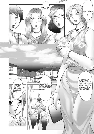 [Fuusen Club] Boshi no Susume - The advice of the mother and child Ch. 2 Fhentai - Page 6