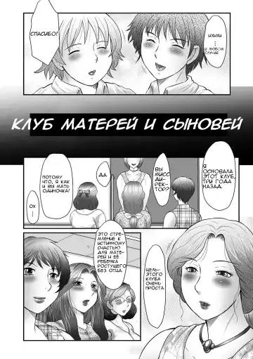 [Fuusen Club] Boshi no Susume - The advice of the mother and child Ch. 2 Fhentai - Page 8