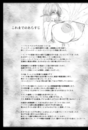 [Eltole] El toiu Shoujo no Monogatari X9 Fhentai - Page 7