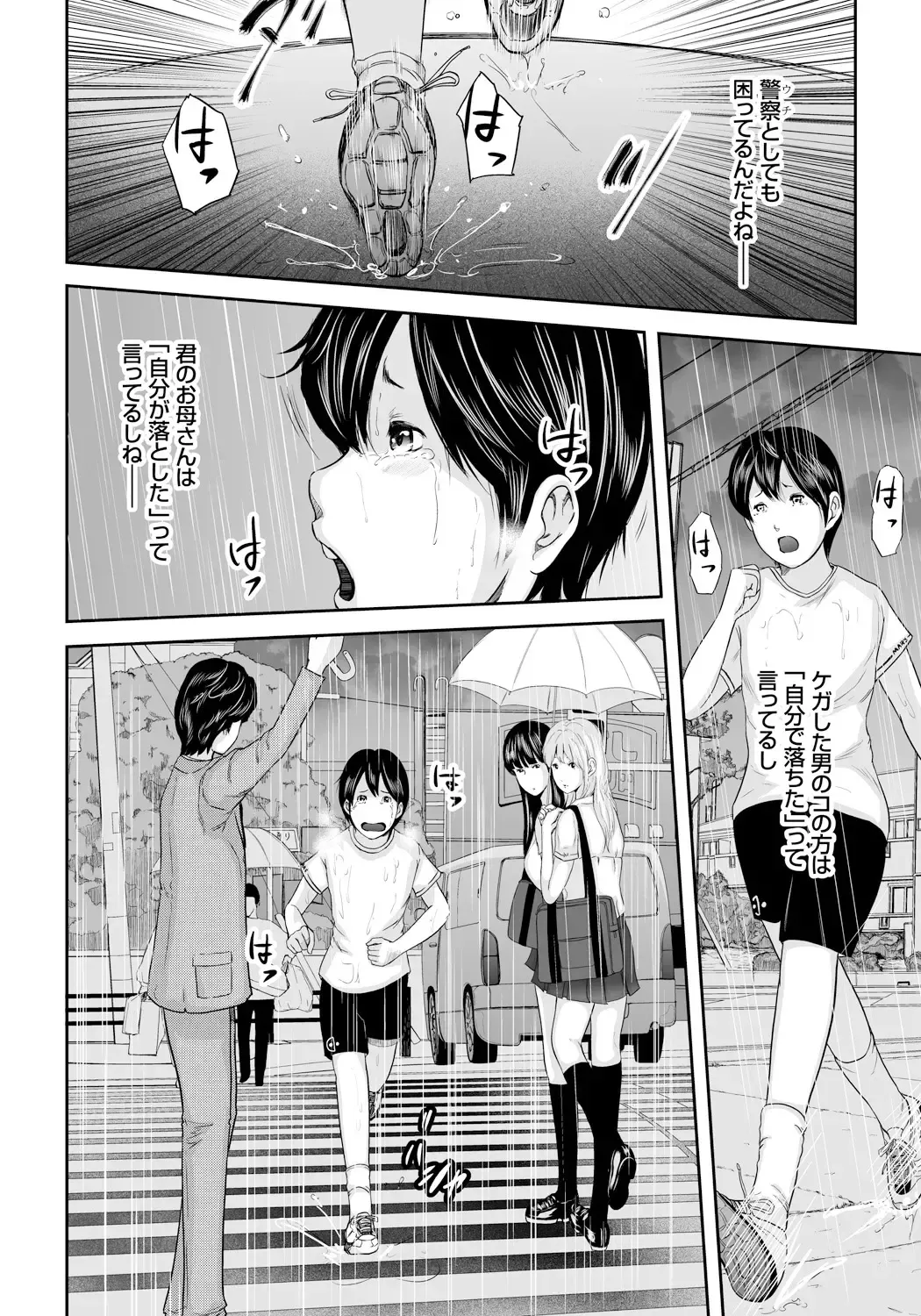 [Mitarai Yuuki] Ikanishite Haha wa Onna o Kaihou Shitaka 2 Fhentai - Page 151