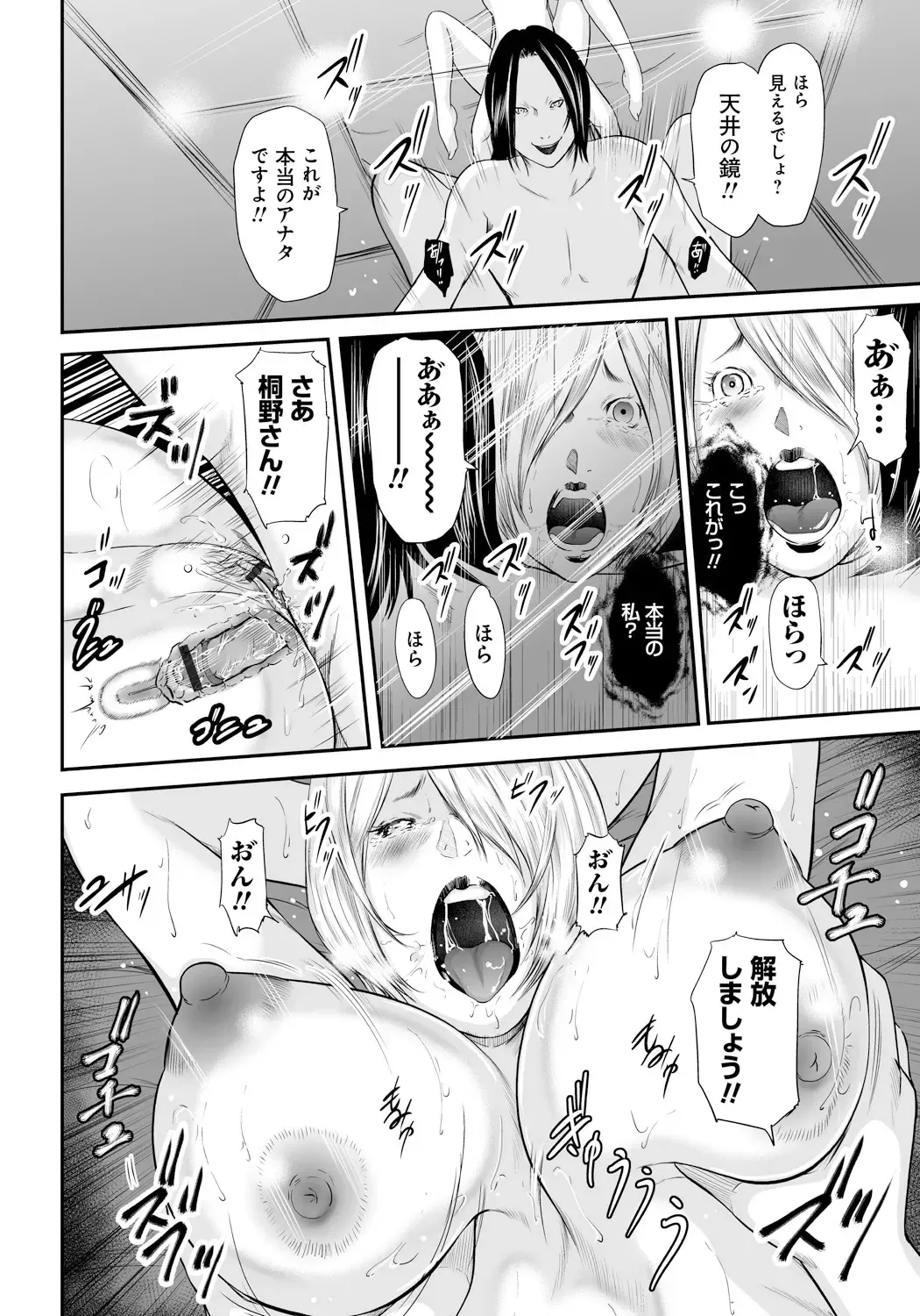 [Mitarai Yuuki] Ikanishite Haha wa Onna o Kaihou Shitaka 2 Fhentai - Page 195