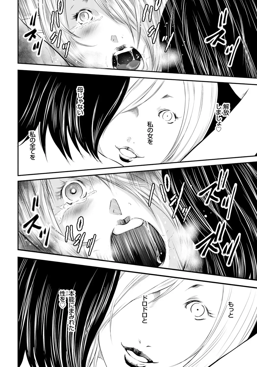 [Mitarai Yuuki] Ikanishite Haha wa Onna o Kaihou Shitaka 2 Fhentai - Page 197