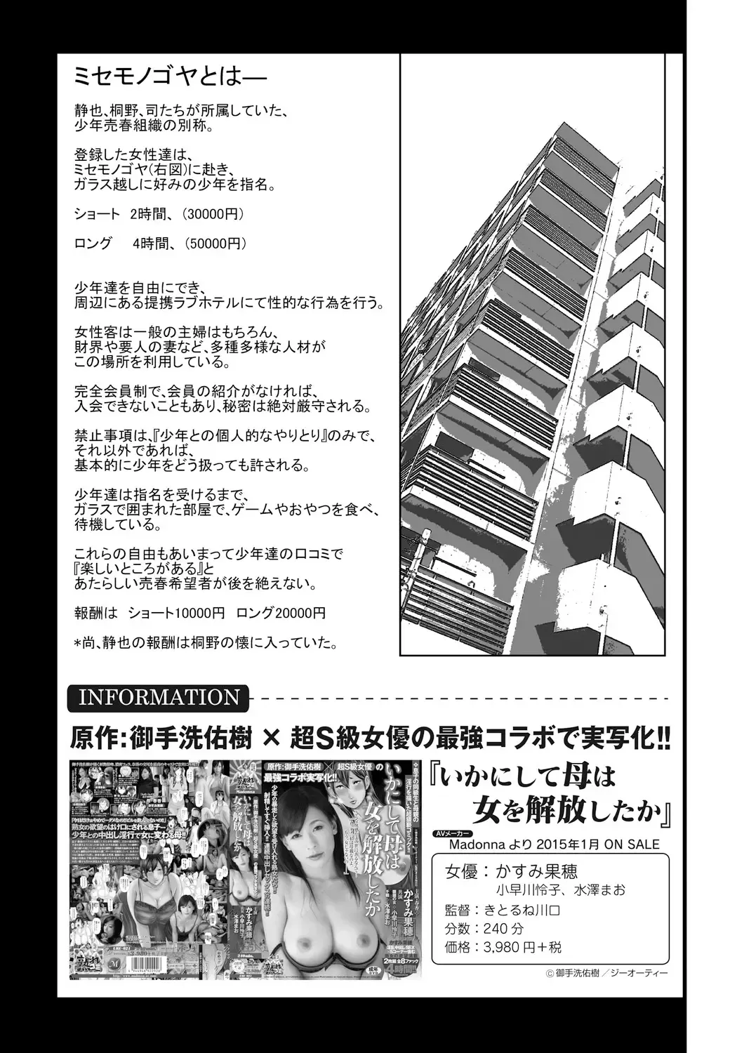 [Mitarai Yuuki] Ikanishite Haha wa Onna o Kaihou Shitaka 2 Fhentai - Page 224