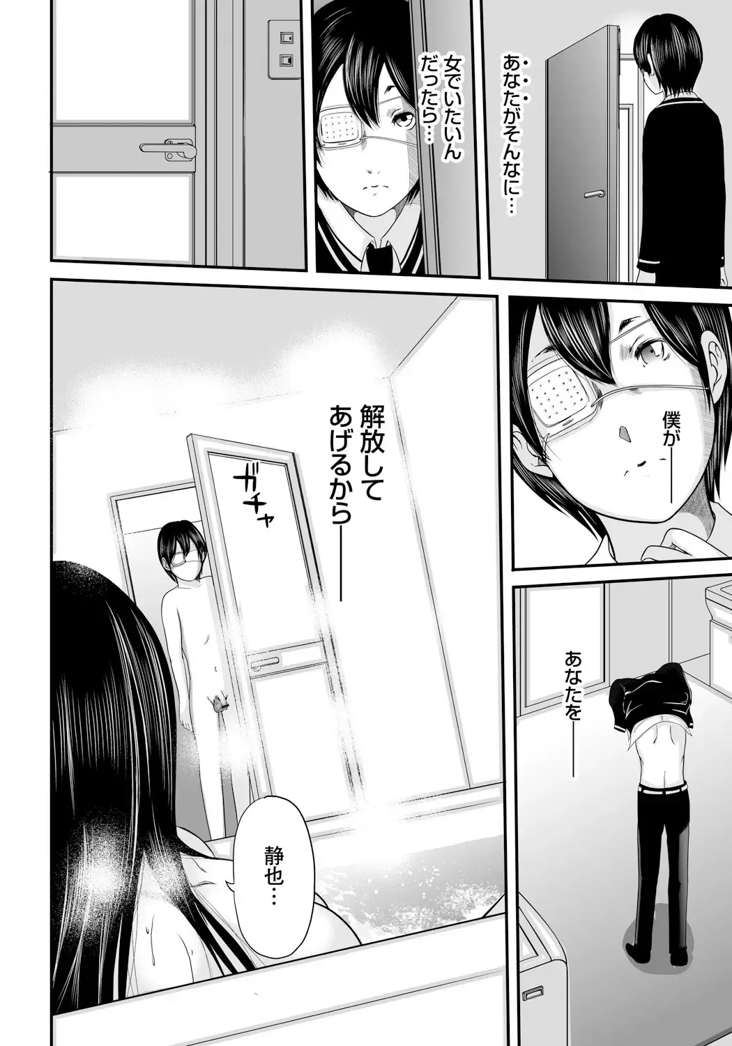 [Mitarai Yuuki] Ikanishite Haha wa Onna o Kaihou Shitaka 2 Fhentai - Page 51