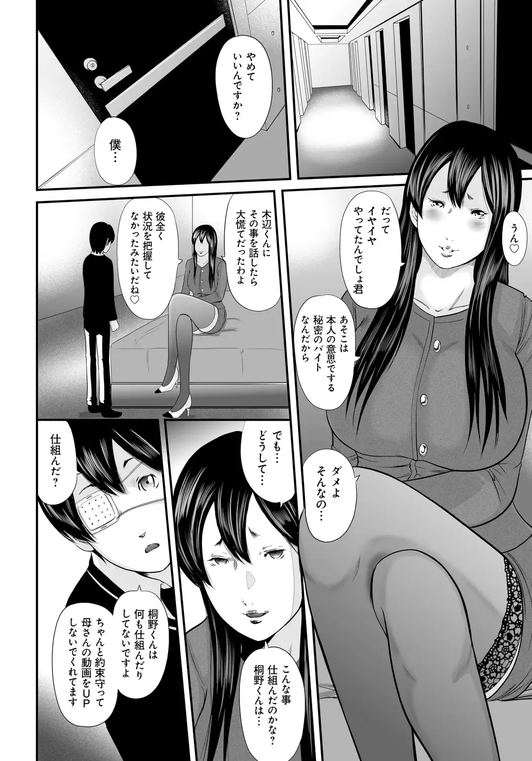 [Mitarai Yuuki] Ikanishite Haha wa Onna o Kaihou Shitaka 2 Fhentai - Page 79
