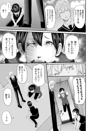 [Mitarai Yuuki] Ikanishite Haha wa Onna o Kaihou Shitaka 2 Fhentai - Page 16