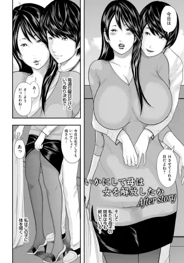 [Mitarai Yuuki] Ikanishite Haha wa Onna o Kaihou Shitaka 2 Fhentai - Page 163