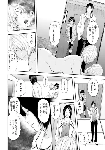 [Mitarai Yuuki] Ikanishite Haha wa Onna o Kaihou Shitaka 2 Fhentai - Page 219