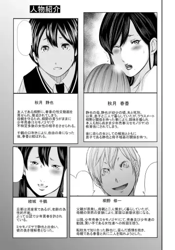 [Mitarai Yuuki] Ikanishite Haha wa Onna o Kaihou Shitaka 2 Fhentai - Page 222