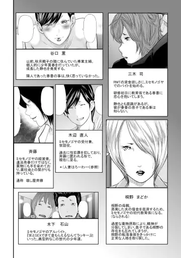 [Mitarai Yuuki] Ikanishite Haha wa Onna o Kaihou Shitaka 2 Fhentai - Page 223