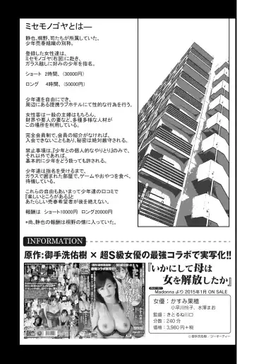 [Mitarai Yuuki] Ikanishite Haha wa Onna o Kaihou Shitaka 2 Fhentai - Page 224