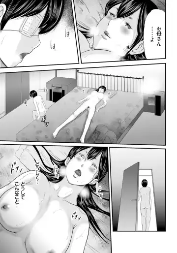 [Mitarai Yuuki] Ikanishite Haha wa Onna o Kaihou Shitaka 2 Fhentai - Page 66