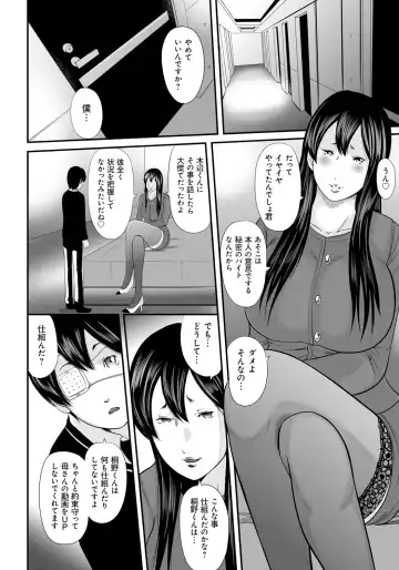 [Mitarai Yuuki] Ikanishite Haha wa Onna o Kaihou Shitaka 2 Fhentai - Page 79