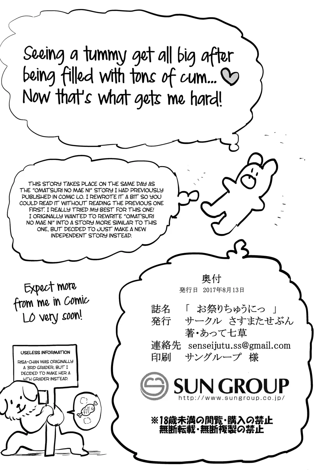 [Atte Nanakusa] Omatsuri Chuu ni! | During the festival! Fhentai - Page 19