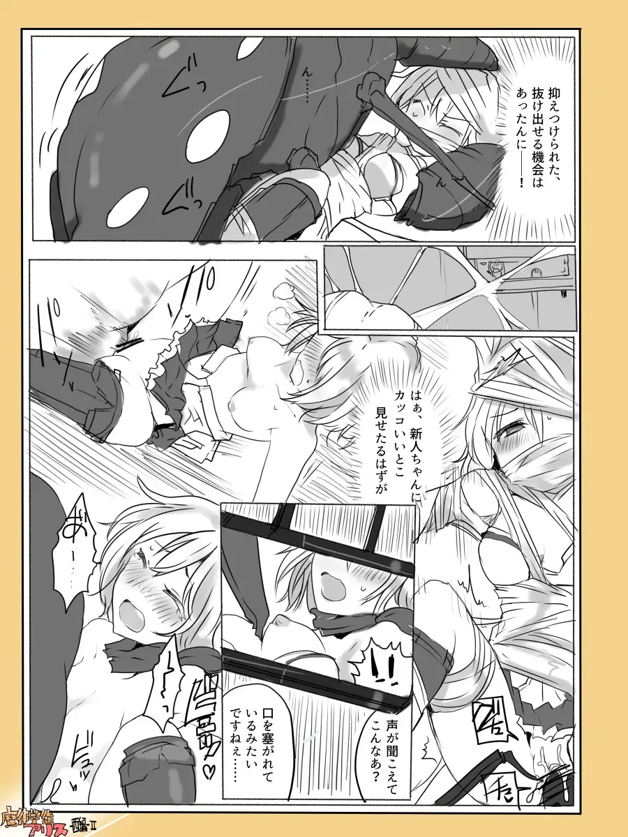 [Mos] Majutsu Gakuto Alice -Nishi Hen- 2 Fhentai - Page 10