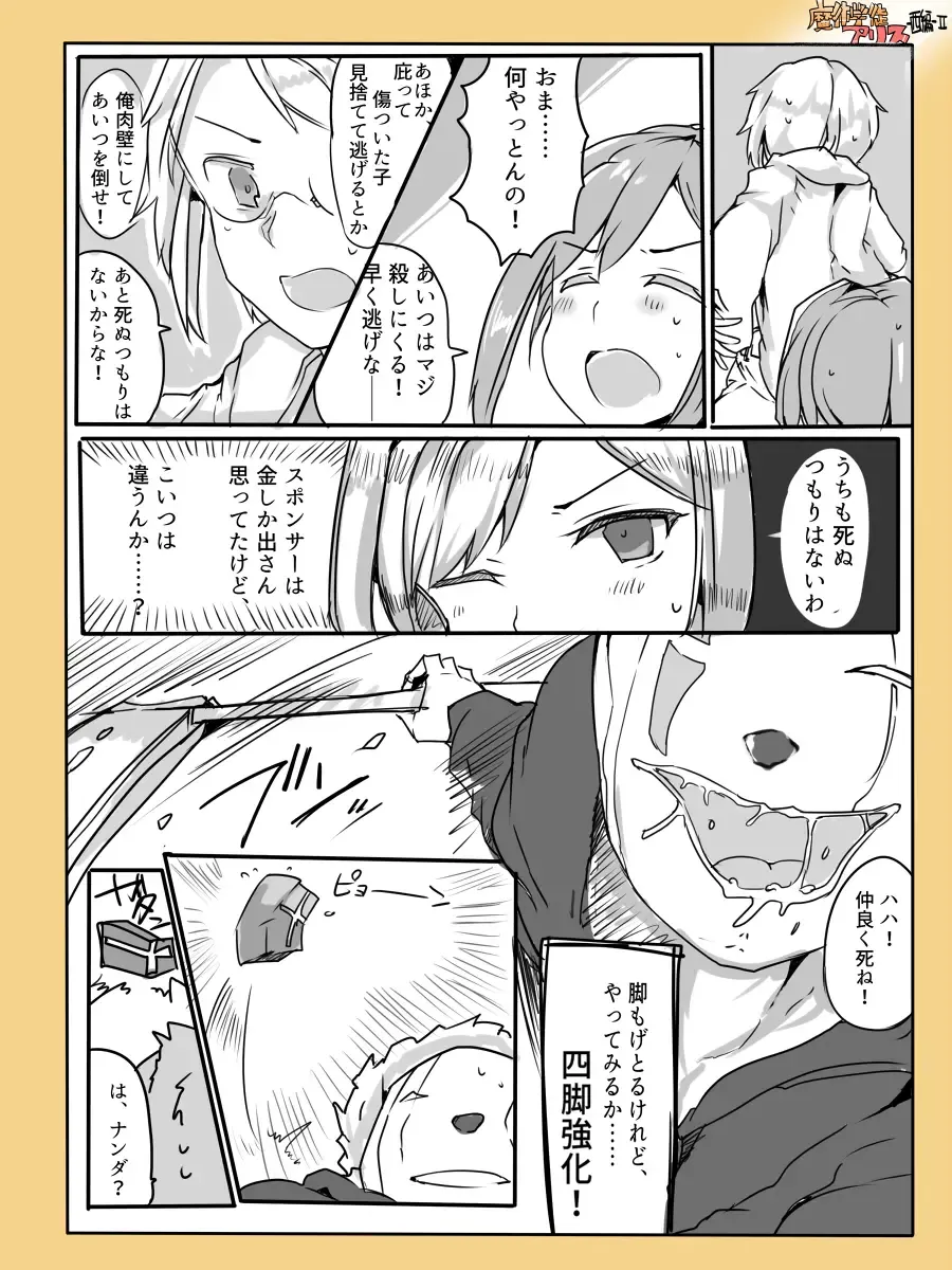 [Mos] Majutsu Gakuto Alice -Nishi Hen- 2 Fhentai - Page 15