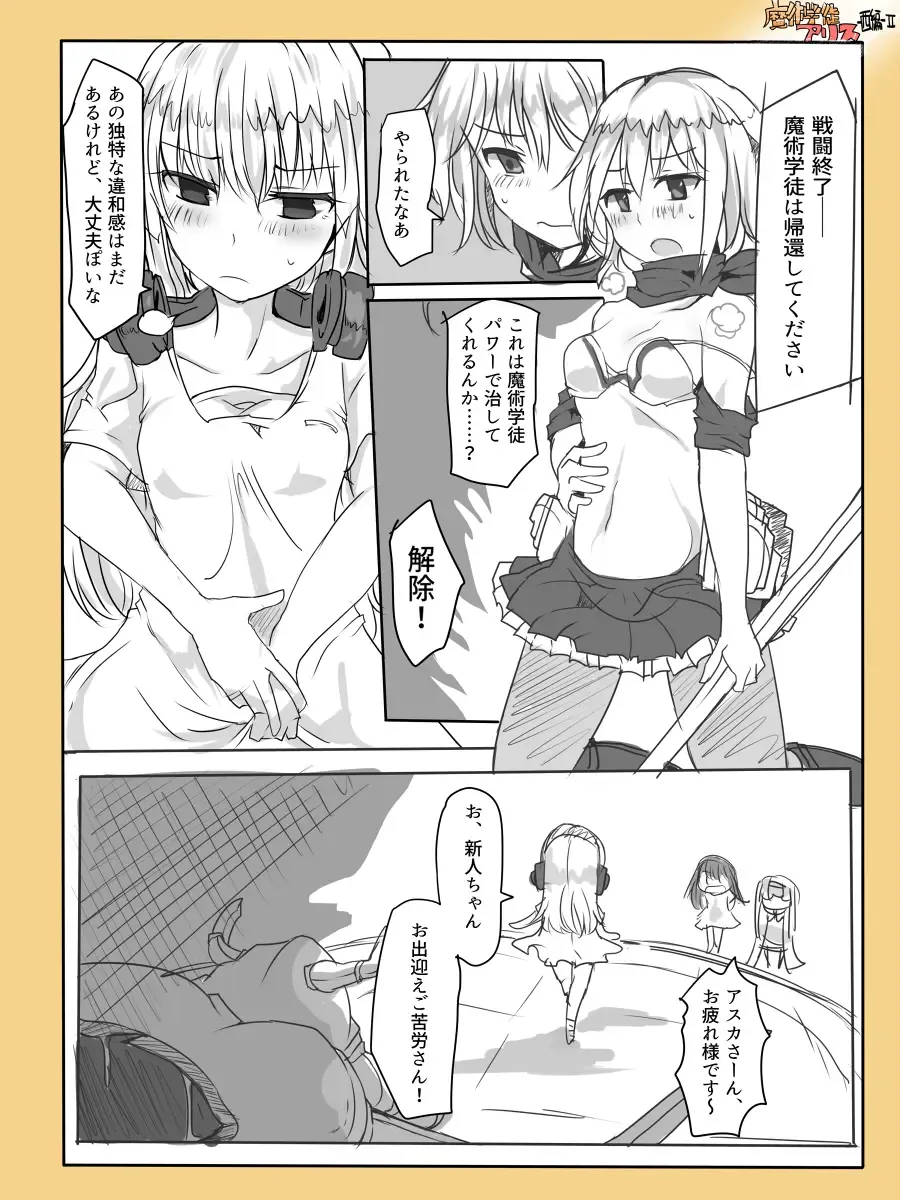 [Mos] Majutsu Gakuto Alice -Nishi Hen- 2 Fhentai - Page 21