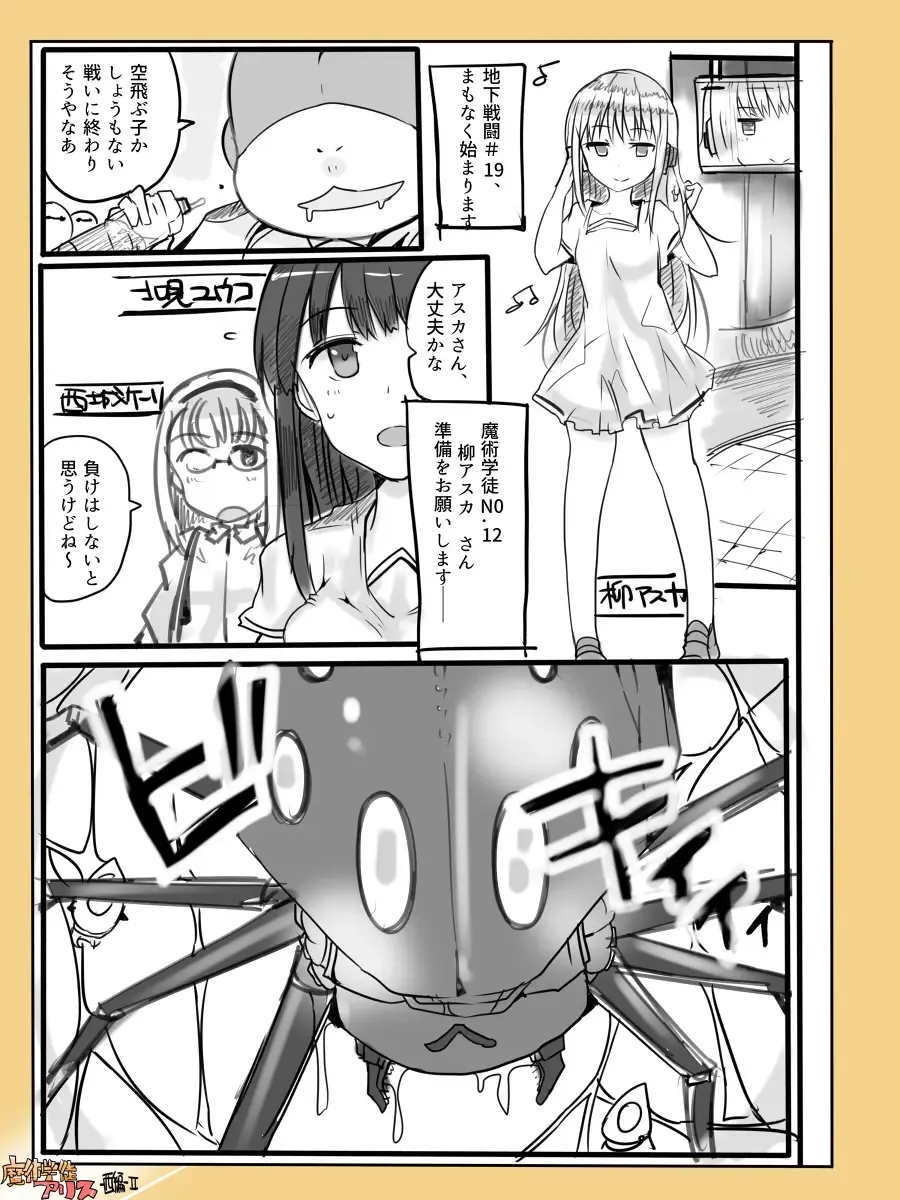 [Mos] Majutsu Gakuto Alice -Nishi Hen- 2 Fhentai - Page 4
