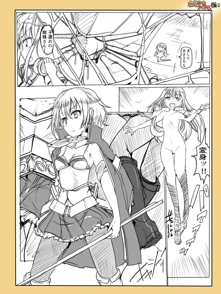 [Mos] Majutsu Gakuto Alice -Nishi Hen- 2 Fhentai - Page 5